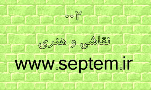 نقاشي و هنري