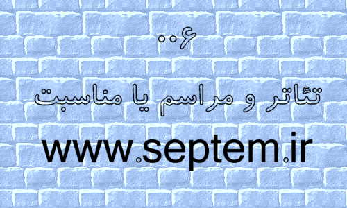 رقص و تئاتر يا مراسم